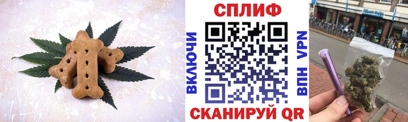 Еда ТГК конопля  Томмот 