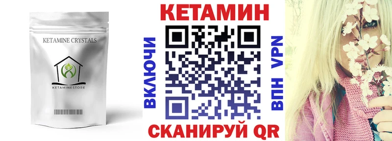 цена наркотик  Томмот  КЕТАМИН VHQ 