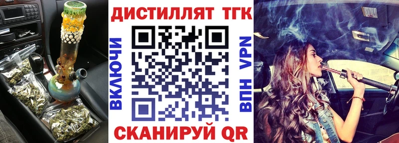 Дистиллят ТГК THC oil Томмот